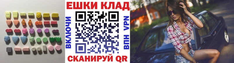 купить закладку  Киселёвск  ЭКСТАЗИ круглые 