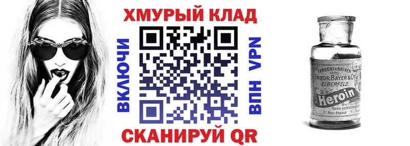 Героин герыч  купить наркотик  Киселёвск 