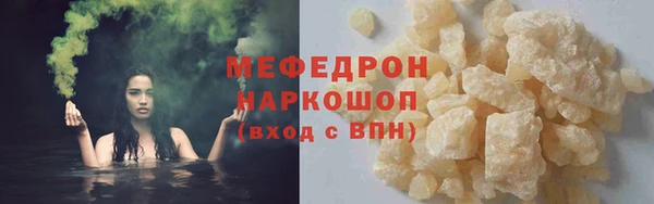 мефедрон Богородицк