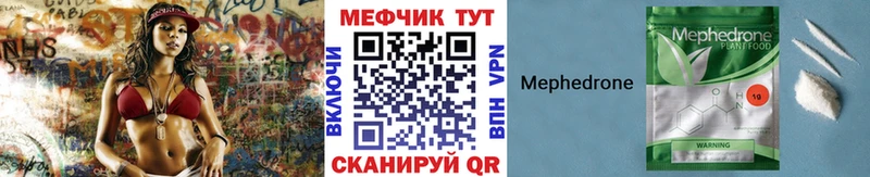 Мефедрон  Киселёвск