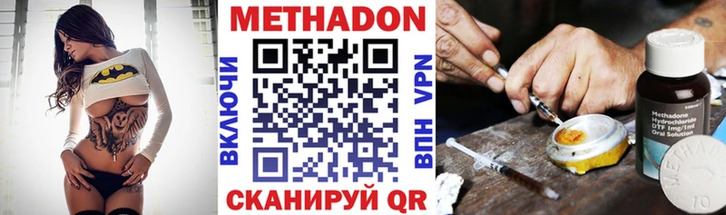 Метадон белоснежный  KRAKEN вход  Киселёвск 